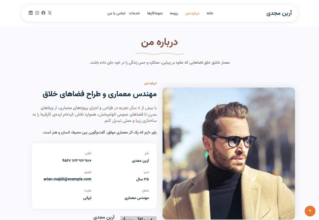 وب سایت شخصی مجدی